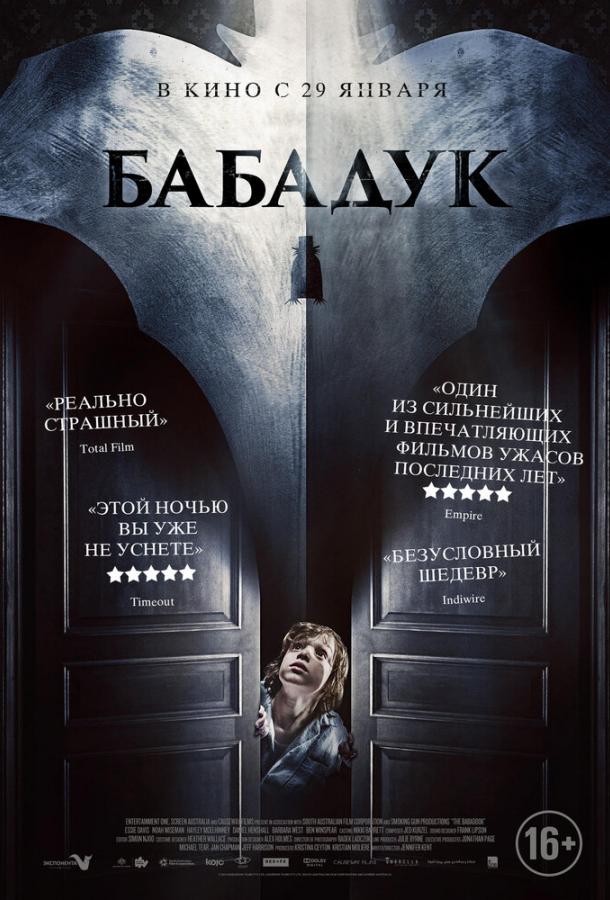 Фильм Бабадук (2014) смотреть онлайн бесплатно