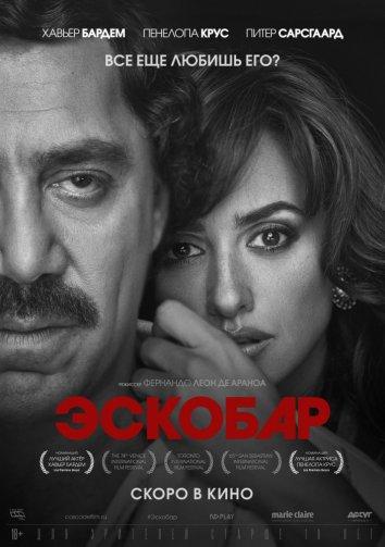 Фильм Эскобар (2017) смотреть онлайн в хорошем качестве